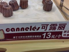-新侨三宝乐面包店(崇文门店)