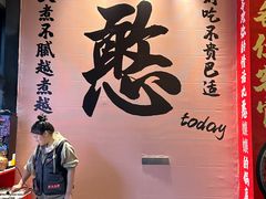 -憨孃孃·重庆老火锅(红山黑金店)