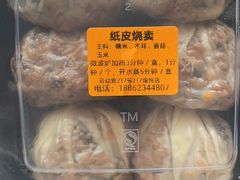 -217笋干馄饨