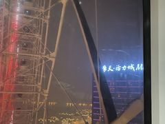 -摩天活力城·摩天轮