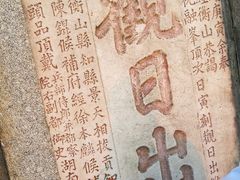 -南岳衡山风景名胜区