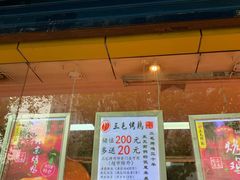 -三毛烤鸡(清泰街店)