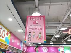 -TOYSRUS玩具反斗城(宁波和义大道店)