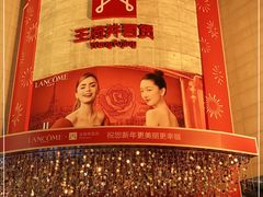 -王府井百货(总府店)