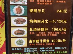 菜单-黄连大头华烧鹅店(大良店)