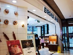 -BREAD WAY面包路·欧式面包(龙湖时代D馆店)