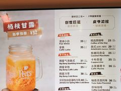 -Peet's 皮爷咖啡(东湖路手作店)
