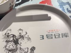 -3号仓库(幸福北路店)