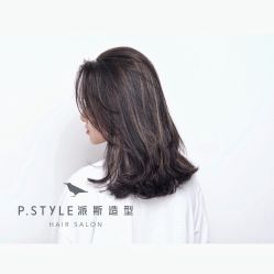 -P.STYLE 派斯造型