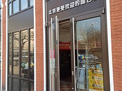 门面-味多美蛋糕(航天桥店)
