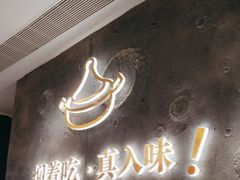 -黄记煌三汁焖锅(新佳丽江汉路店)