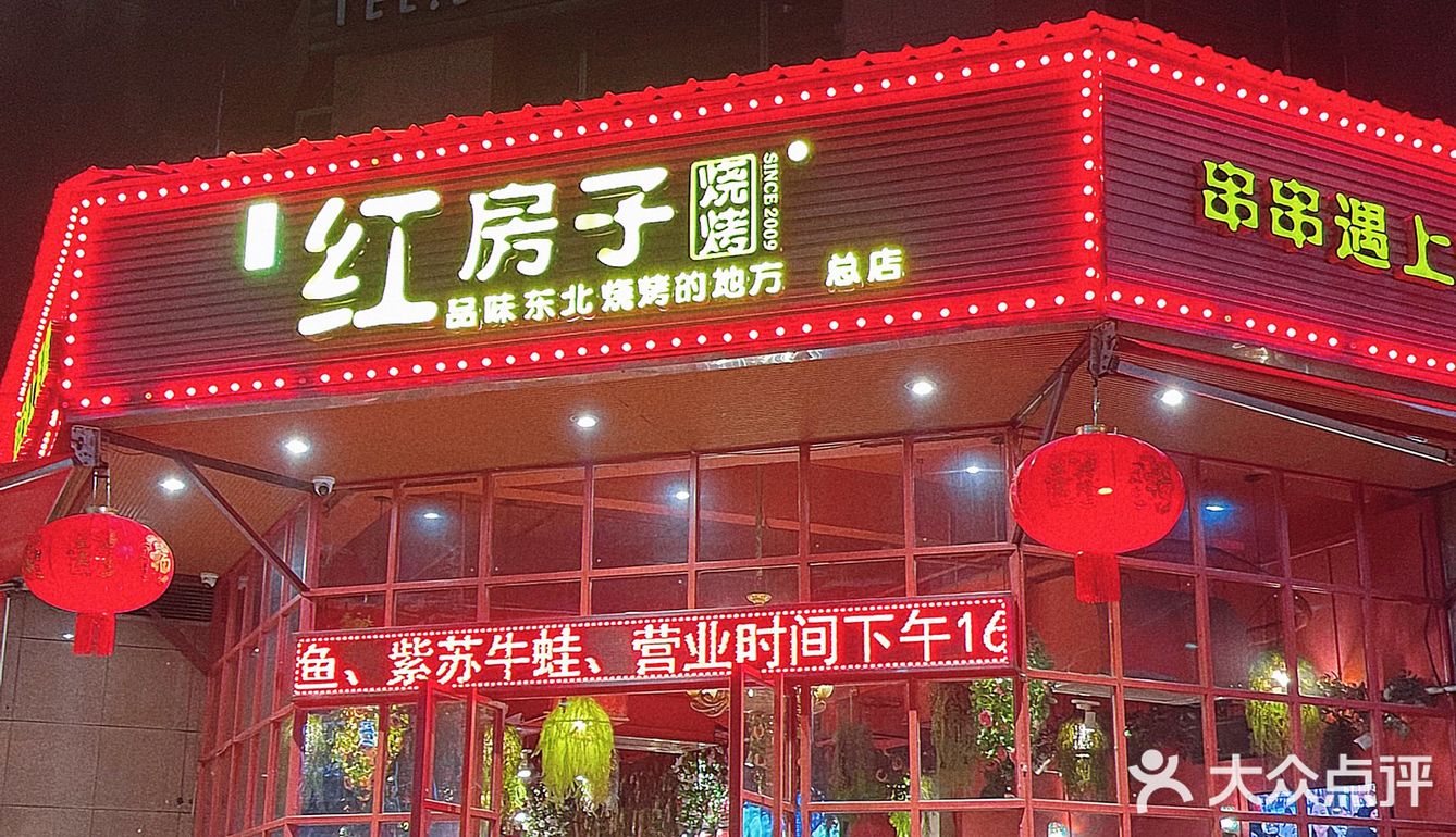 在广州！！来了才知道这家东北烧烤有多好吃