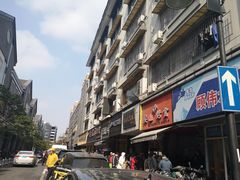 -吴山烤禽 (吴山路店)