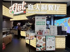 -get pizza意大利餐厅(凯德MALL店)