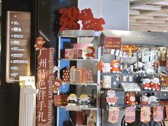 -广州花园酒店