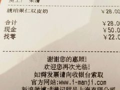 -满记甜品(日月光二店)