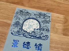 -猫的天空之城概念书店(景德镇陶溪川店)