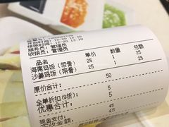账单-尚轩·海南鸡饭