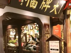 -南京大牌档(中关村领展广场店)