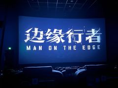 -中影梦工坊影城(加州杜比·激光·尊荣影城)