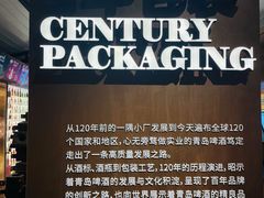 -青岛啤酒博物馆