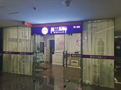 -薇兰专业脱毛连锁机构