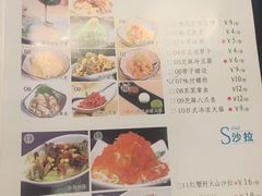 菜单-花漫里餐厅(刺桐店)