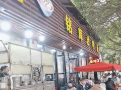-铭辉沙嗲面(新街商业城店)