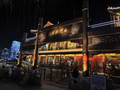 -南门涮肉(通州大船店)