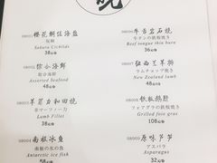 菜单-花潮料理艺食馆(世欧广场店)