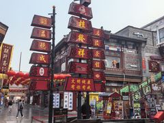 -古文化街旅游区