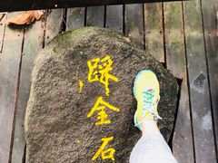 -七仙岭温泉国家森林公园