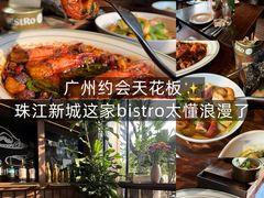 -Bistro 63 创意融合料理(广粤天地店)