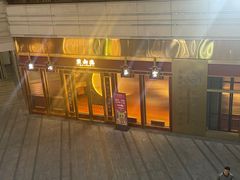 -点都德(中海环宇荟店)