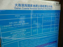 -大连金石滩滨海国家地质公园