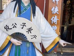-段公子·精品云南菜