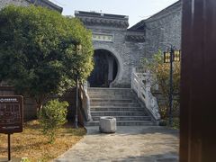 -梦溪园(中营街)