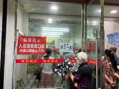 门面-黄伞肺片(双楠分店)
