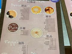 菜单-小团圆糖水铺(襄阳南路店)