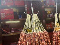 -皇上皇腊味店(下九路店)