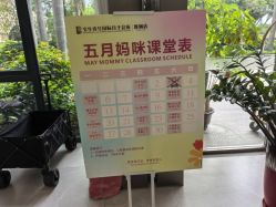 -宝生月子中心·私家园林式(龙华观澜店)