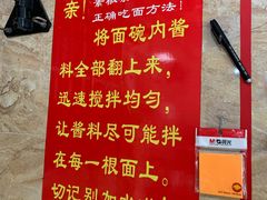 -左撇子私房面