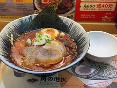 火神辛辣豚骨拉面-少椿食·拉面·丼饭·关东煮(鲁祖庙店)