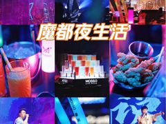 -MOSSO·Liveshow(M3香港广场店)