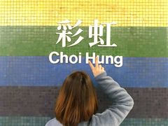 -彩虹村