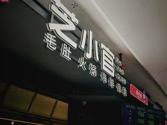 -芝小官毛肚火锅海鲜自助(无锡新吴区宝龙店)