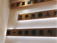 -剪花娘子·陕西面馆(上海川沙百联店)