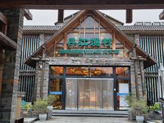 -丹江渔村(首都机场店)