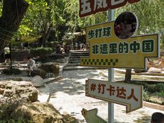 -五凤溪古镇