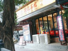 -孖记茶档·热腾茶餐(江南西plus店)